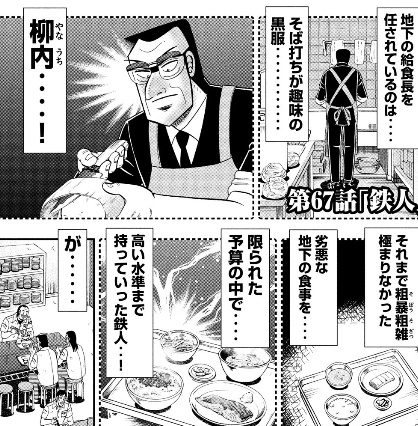 f:id:webmanganomori:20200330161633j:plain