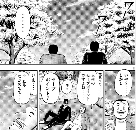 f:id:webmanganomori:20200518220900j:plain