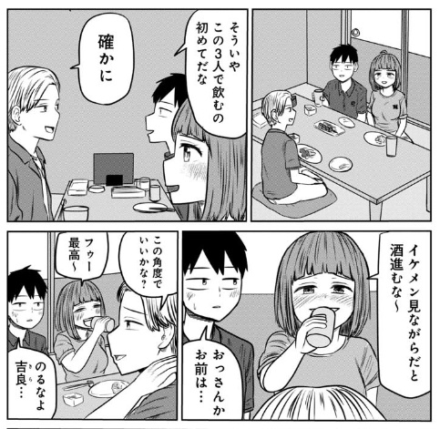 サバエ と ヤ っ たら 終わる