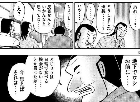 f:id:webmanganomori:20200615181957j:plain