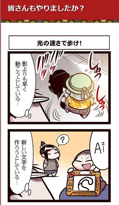 中国嫁日記 皆さんもやりましたか レビュー Web漫画の杜