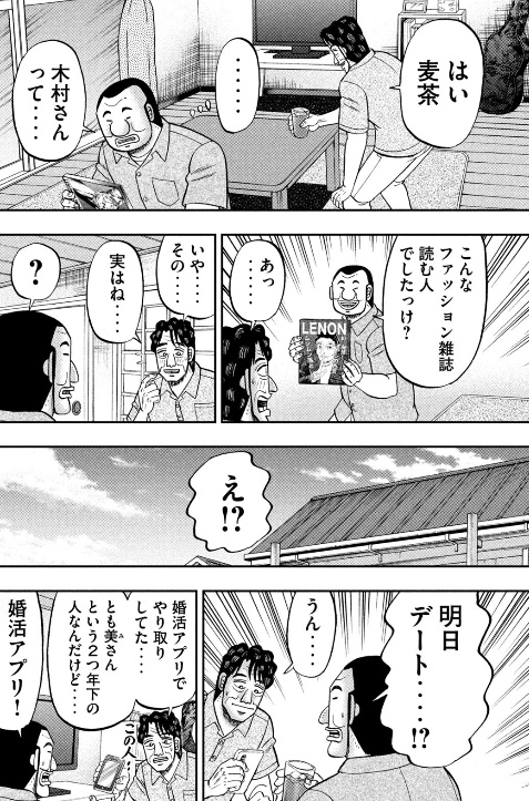 f:id:webmanganomori:20201123125358j:plain