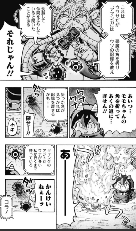 f:id:webmanganomori:20210104121702j:plain