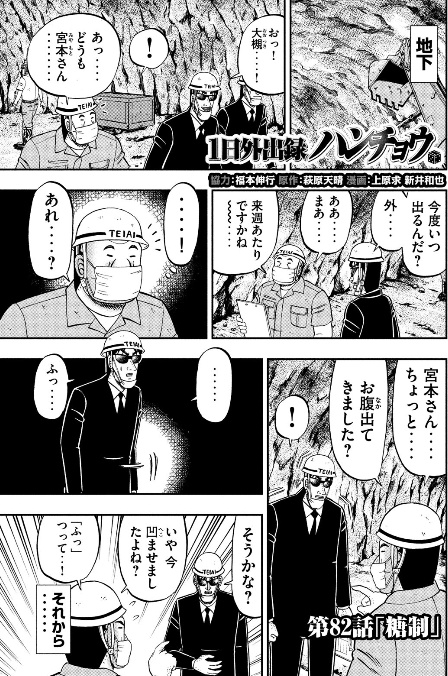 f:id:webmanganomori:20210106155029j:plain