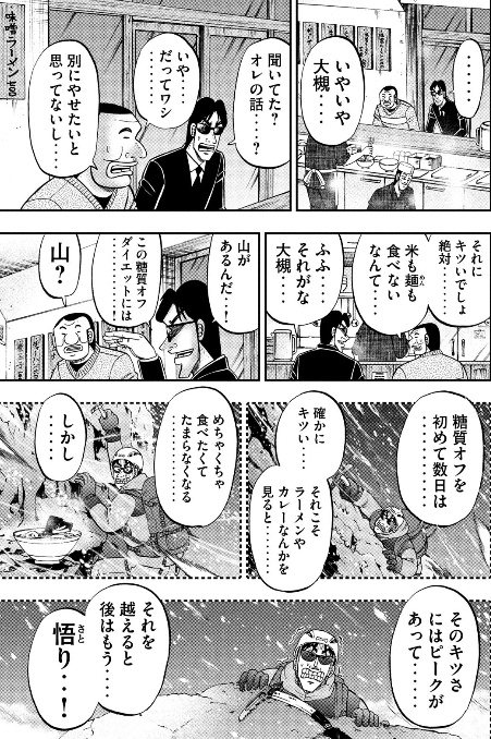 f:id:webmanganomori:20210106155036j:plain