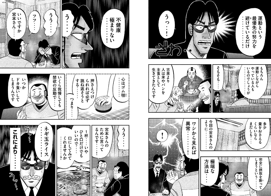 f:id:webmanganomori:20210106155042j:plain