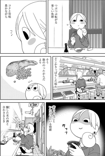 f:id:webmanganomori:20210109123018j:plain