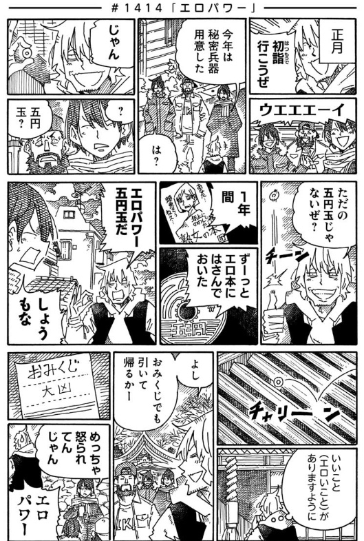 f:id:webmanganomori:20210110180621j:plain