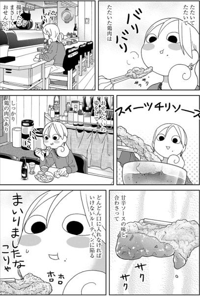 f:id:webmanganomori:20210116194114j:plain