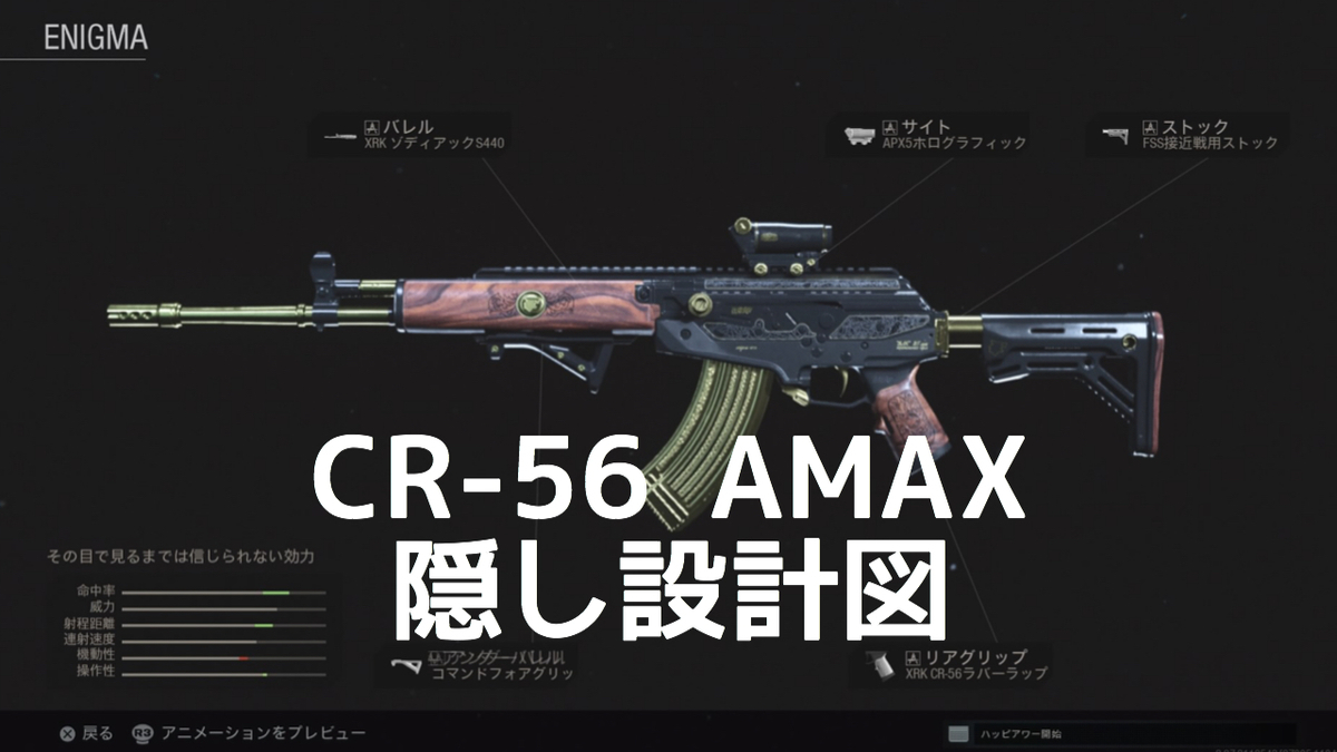 Cod Mw 攻略 Season Six シーズン6 Bruen Mk9 Firebrand 隠し設計図の入手方法 Gms Cod Mw 攻略 Season Six シーズン6 Bruen Mk9 Firebrand 隠し設計図の入手方法 Gms