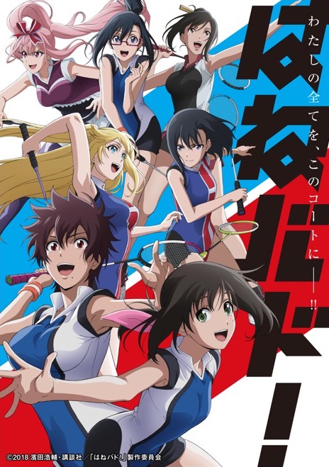 はねバド 感想 1話 スッゴい才能 画像 2話 考察 アニメキャプ感想