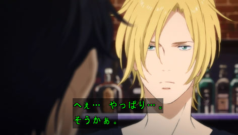 Banana Fish 感想 1話 バナナ フィッシュにうってつけの日 画像 2話 考察 バナナフィッシュ アニメキャプ感想