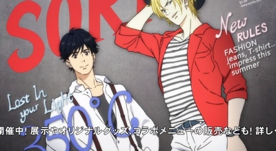 Banana Fish 感想 7話 リッチ ボーイ 画像 8話 考察 バナナフィッシュ アニメキャプ感想