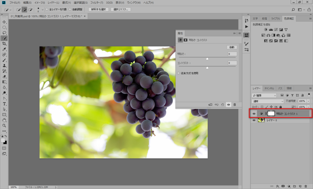 Photoshopのレタッチは色調補正パネルを使うべし Webデザインの知恵袋 Photoshopのレタッチは色調補正パネルを使うべし Webデザインの知恵袋