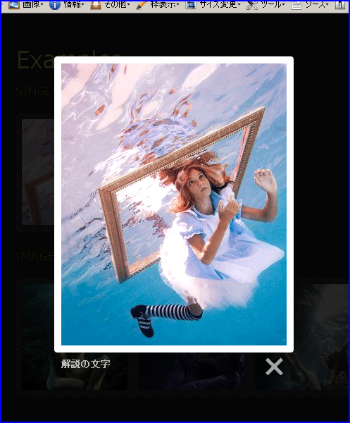Lightbox 2.0 - 実践するWEBサイト制作 webnote