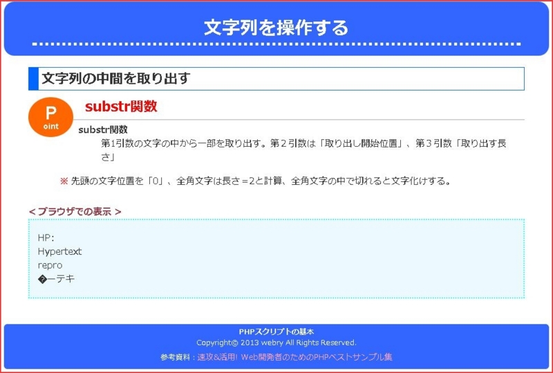 f:id:webry:20130906000426j:image:w500 f:id:webry:20130906000426j:image:w500