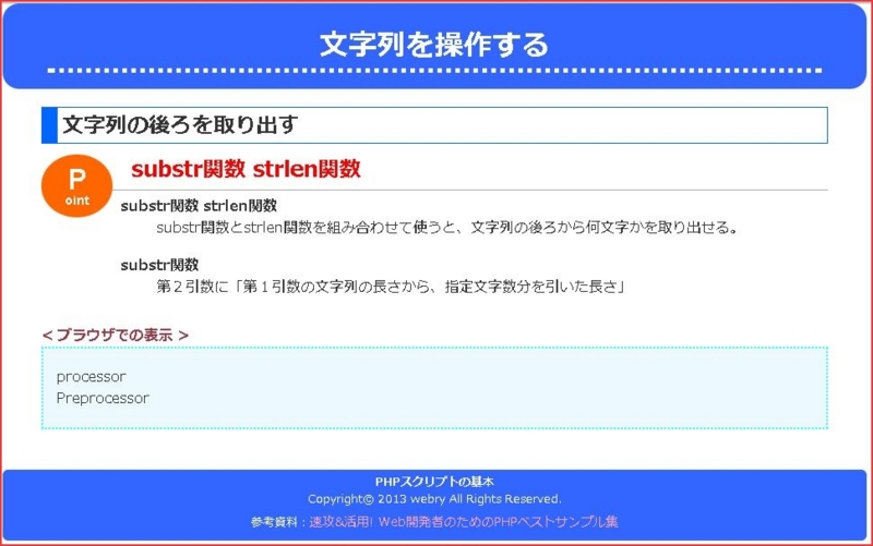 f:id:webry:20130906001252j:image:w500