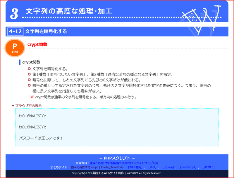 f:id:webry:20130915192531p:image:w500 f:id:webry:20130915192531p:image:w500