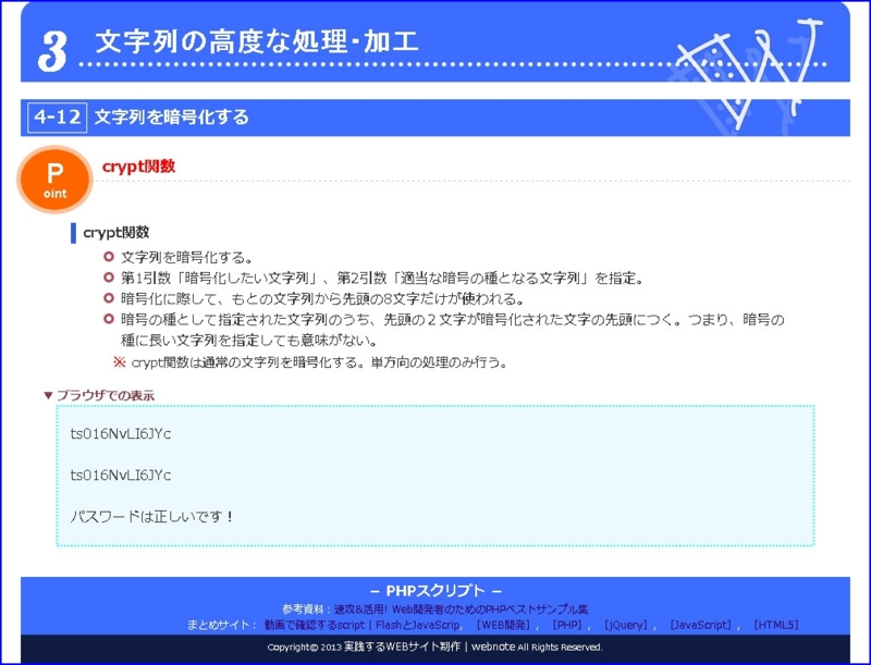 f:id:webry:20130915192536j:image:w500 f:id:webry:20130915192536j:image:w500