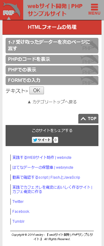 f:id:webry:20140721215906p:image f:id:webry:20140721215906p:image