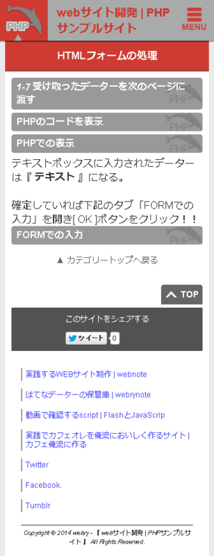 f:id:webry:20140721215907p:image f:id:webry:20140721215907p:image