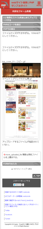 f:id:webry:20140803220228p:image f:id:webry:20140803220228p:image