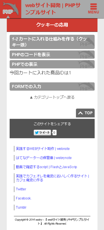 f:id:webry:20140930224956p:image f:id:webry:20140930224956p:image