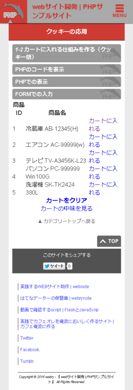 f:id:webry:20140930224958p:image f:id:webry:20140930224958p:image