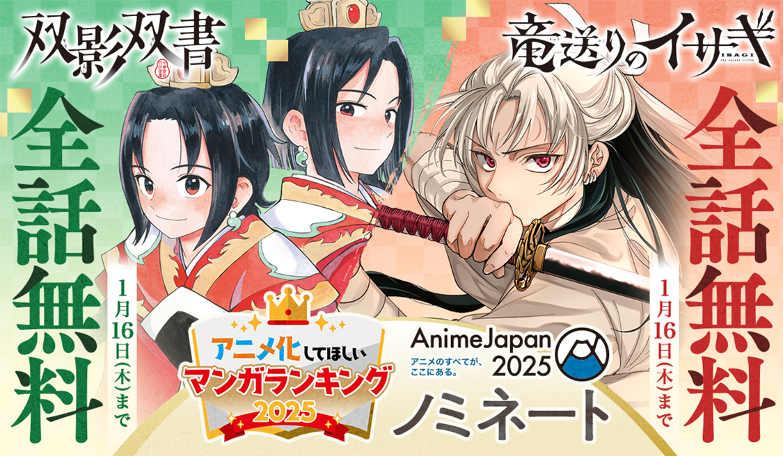 アニメ化してほしいマンガランキング2025』ノミネート作品特集！ - う