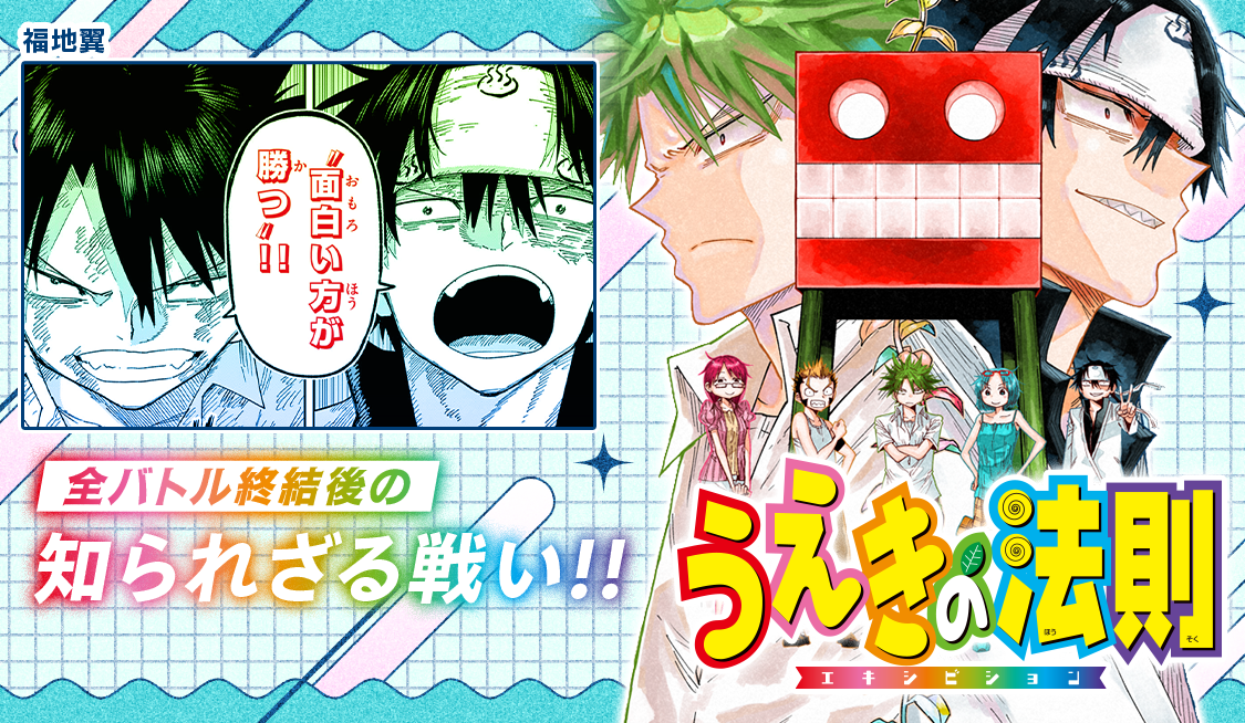 アプリ版「サンデーうぇぶり」で新連載『パラショッパーズ』新連載開始
