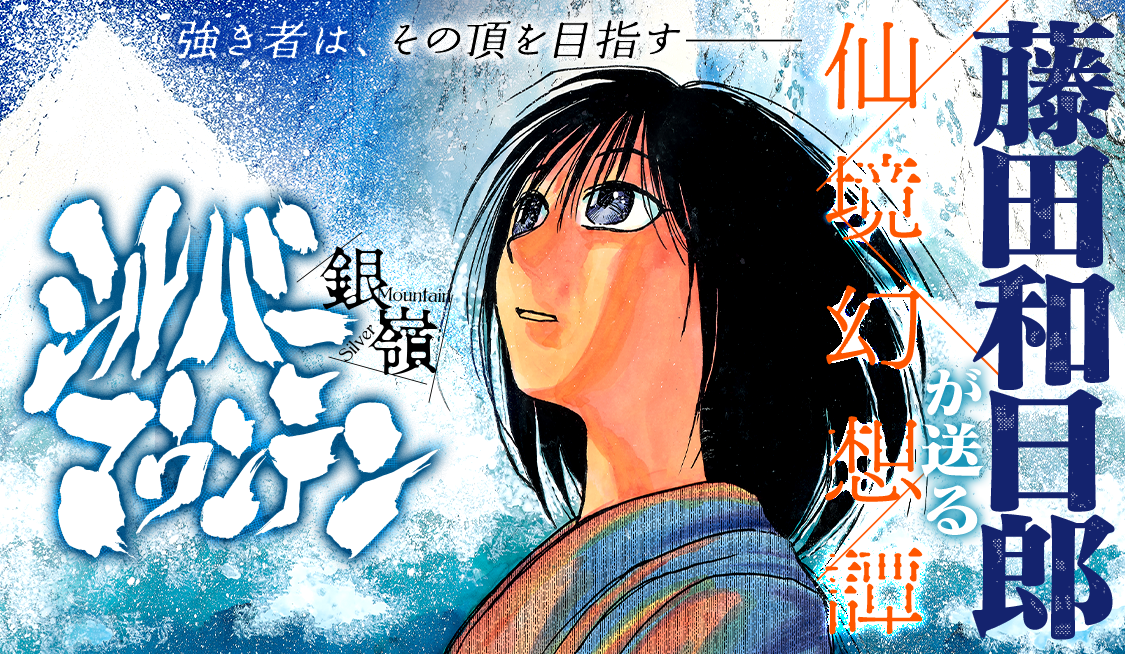アプリ版「サンデーうぇぶり」でW新連載開始記念特集実施!!! - うぇ