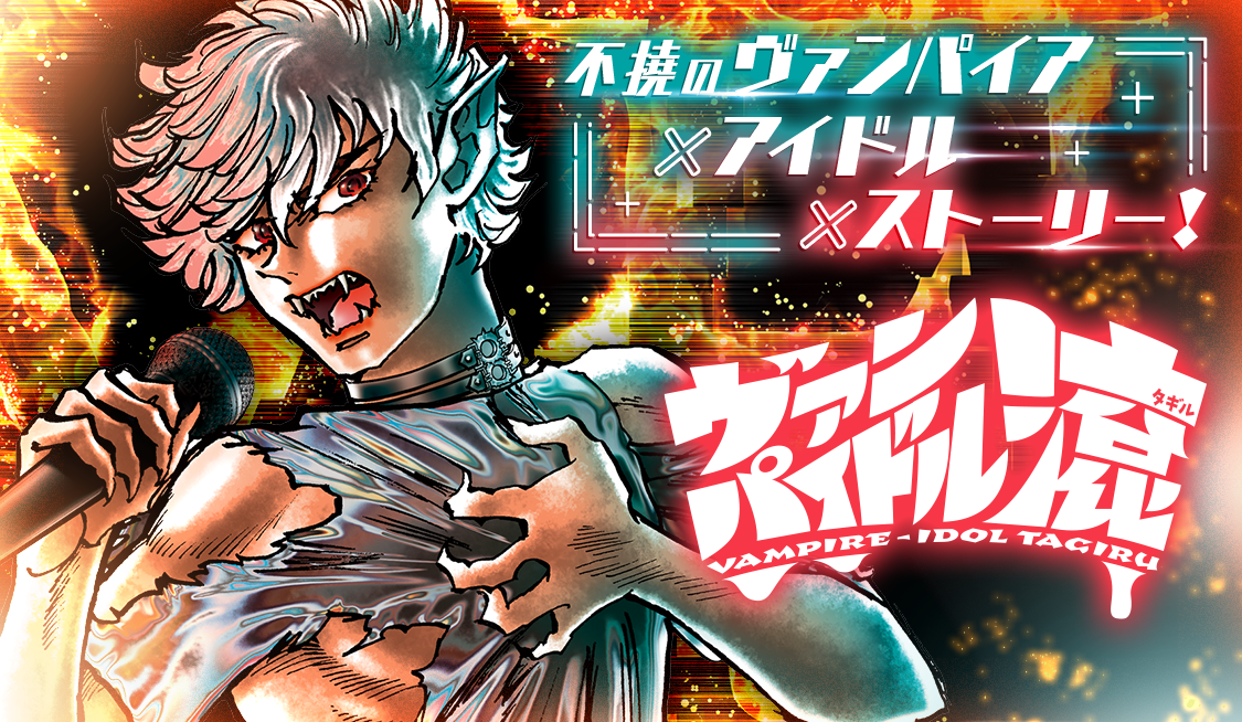 アプリ版「サンデーうぇぶり」でW新連載開始記念特集実施!!! - うぇ