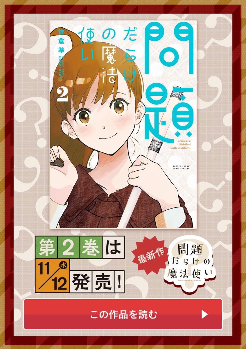 ⭐️クンクン(他の方はご遠慮下さい) 佐倉準 最新作新刊発売記念！『湯神くんには友達がいない』が無料に
