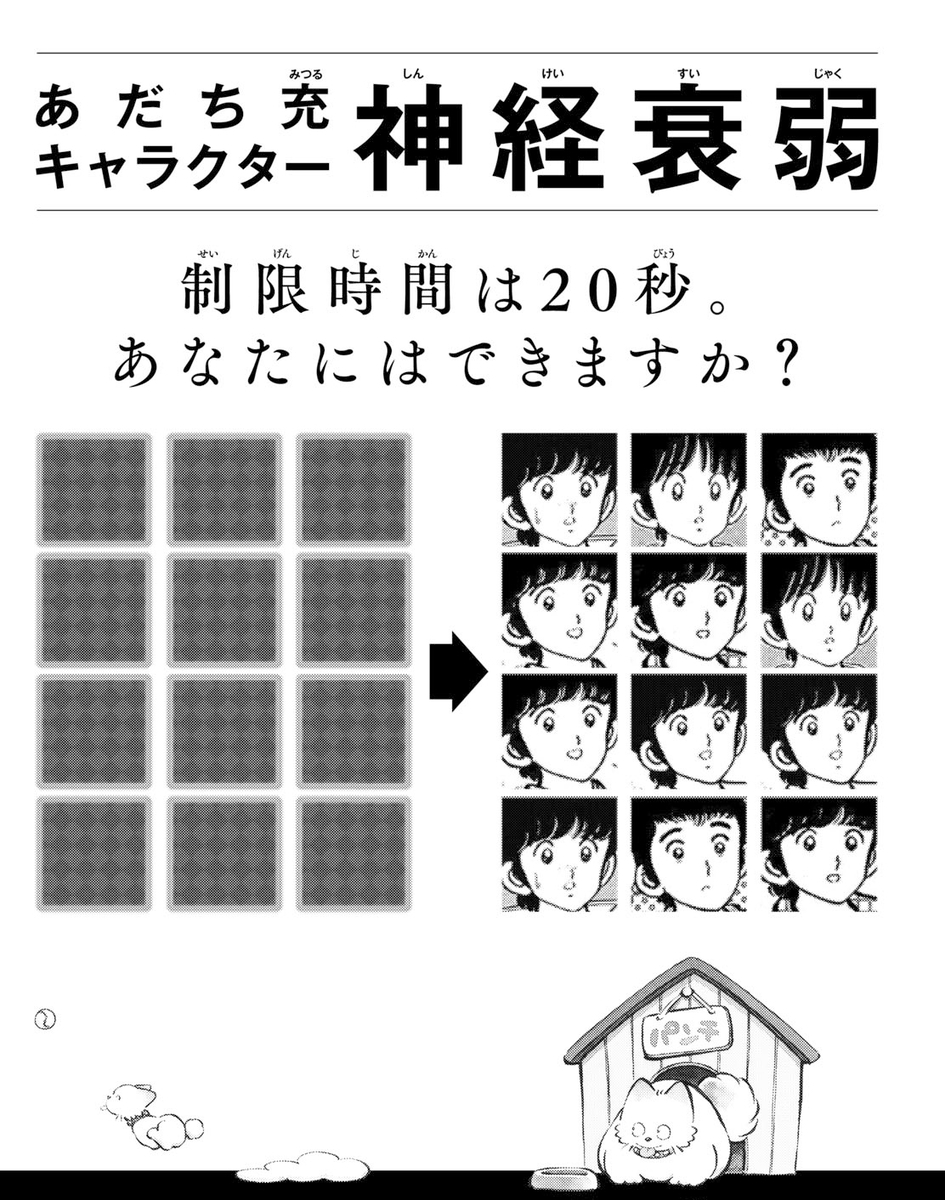 あだち充先生画業55周年記念フェア開催！ - うぇぶりからのお知らせ