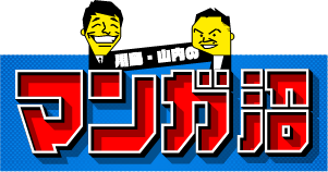 マンガ沼大賞ロゴ