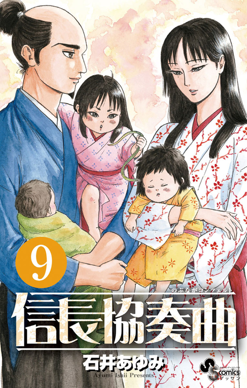 9巻