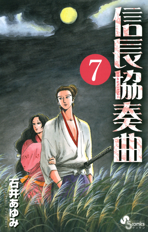 7巻