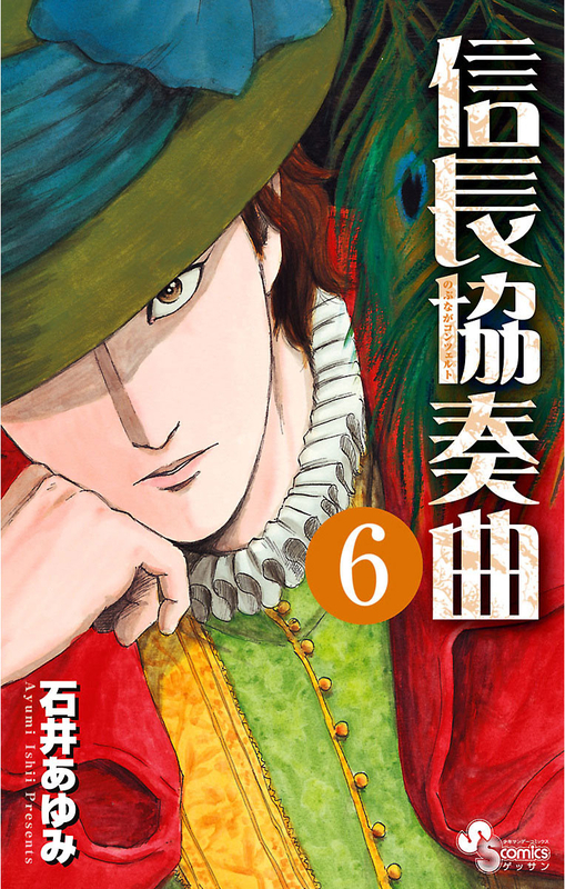 6巻