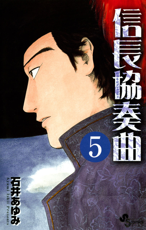 5巻