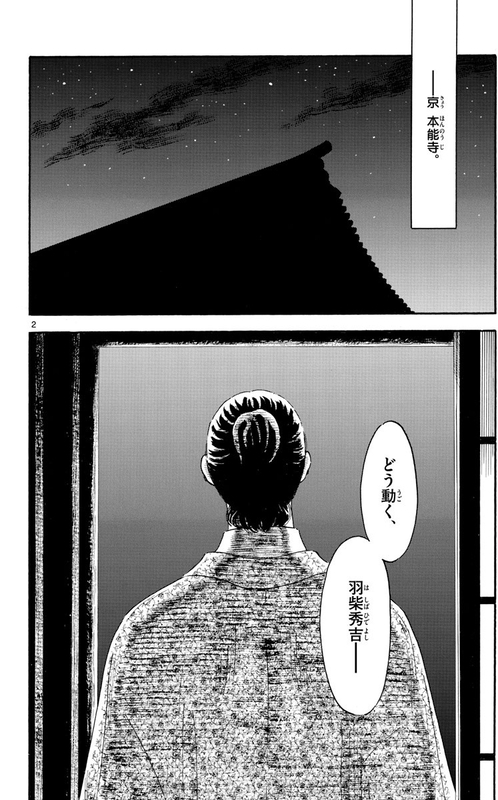 コマ3