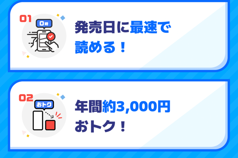 メリット