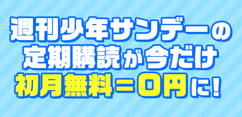 初月無料