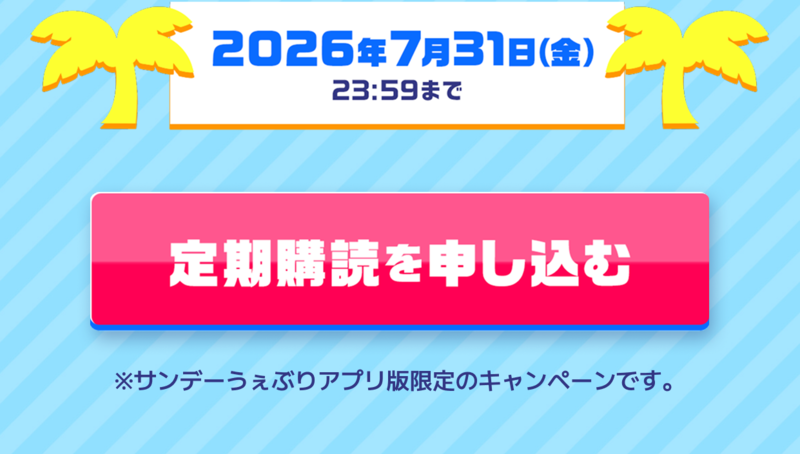 初月無料