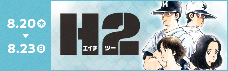 H2