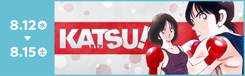 KATSU!