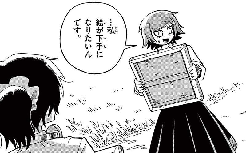 ラスティ・アームズ