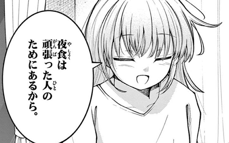 よるたべる
