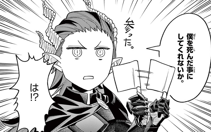 勇者と魔王のロードログ