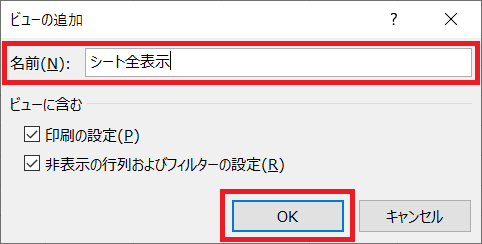 Excel すべてのシートを一括再表示 非表示シートをまとめて再表示する方法 Web Zarashi サクラエディタときどき雨