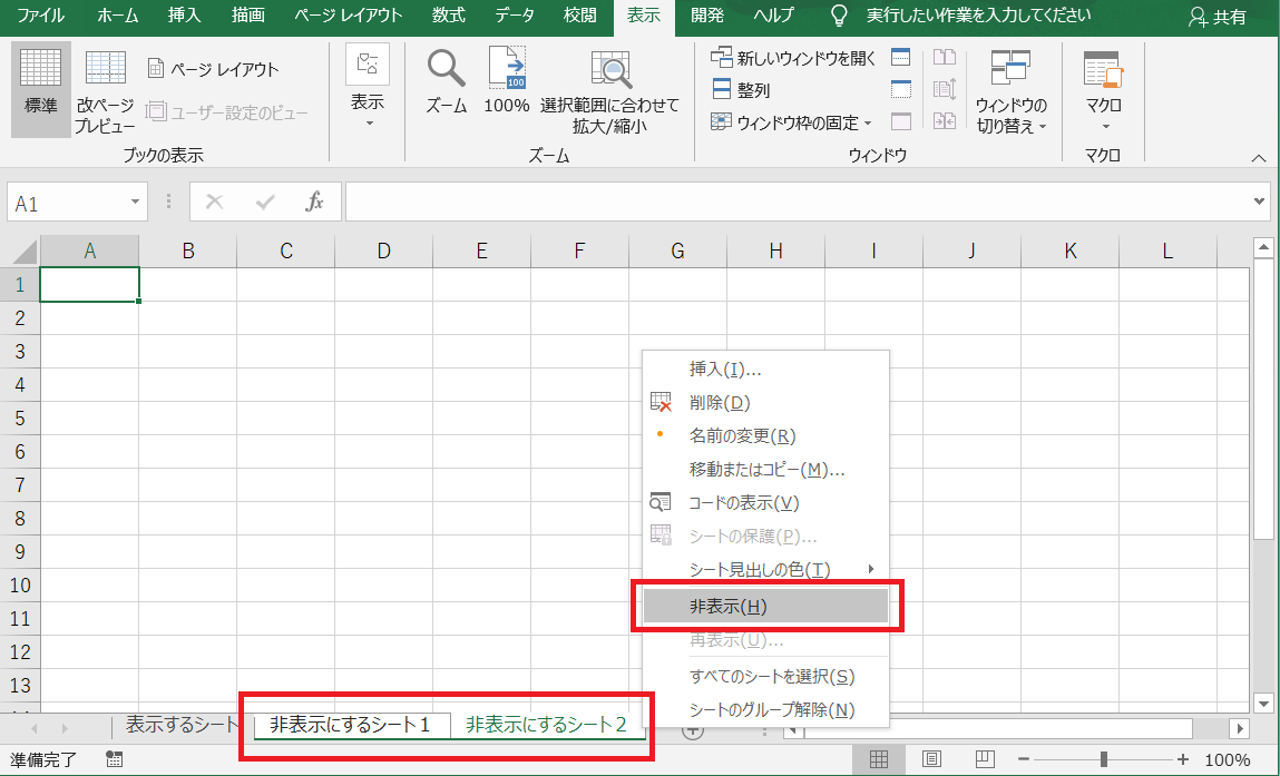 Excel すべてのシートを一括再表示 非表示シートをまとめて再表示する方法 Web Zarashi サクラエディタときどき雨